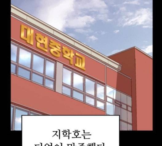 약한영웅 101화 172