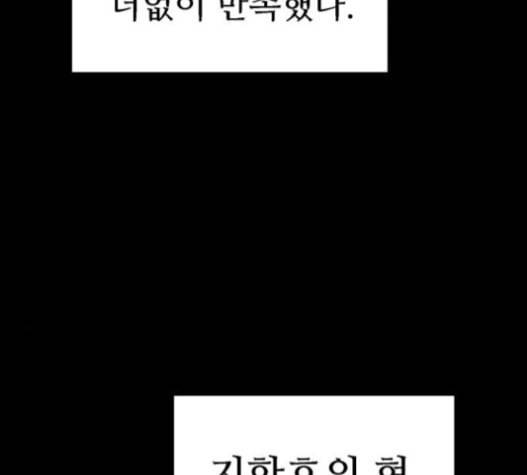 약한영웅 101화 173