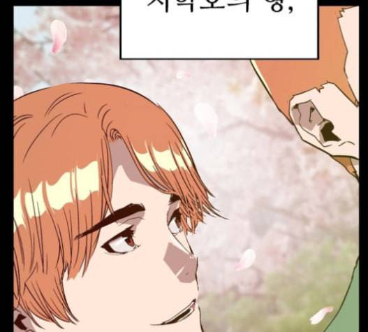 약한영웅 101화 174