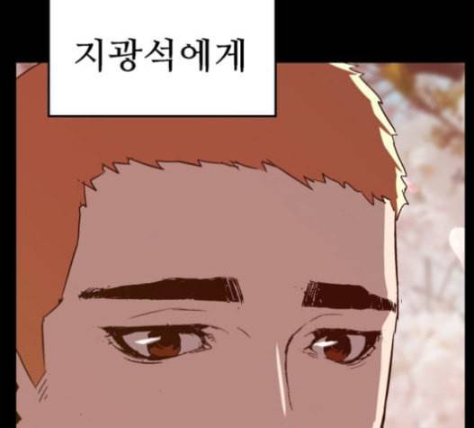 약한영웅 101화 176