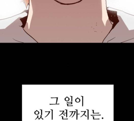 약한영웅 101화 180