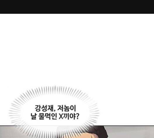 취사병 전설이 되다 57화 DANGER 1