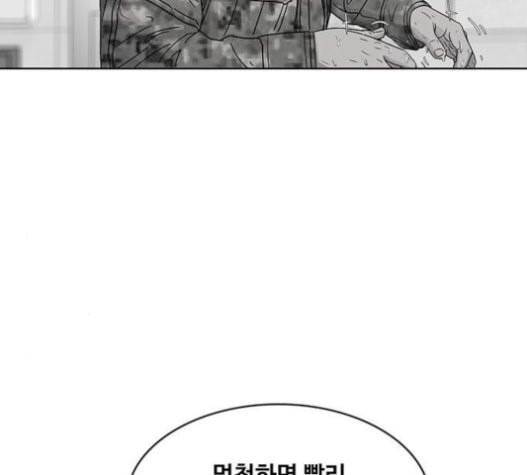 취사병 전설이 되다 57화 DANGER 10