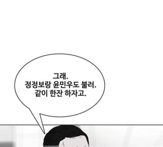 취사병 전설이 되다 57화 DANGER 13