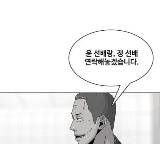 취사병 전설이 되다 57화 DANGER 15