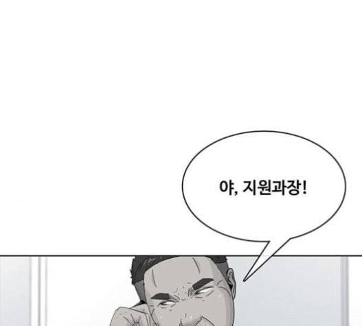 취사병 전설이 되다 57화 DANGER 18