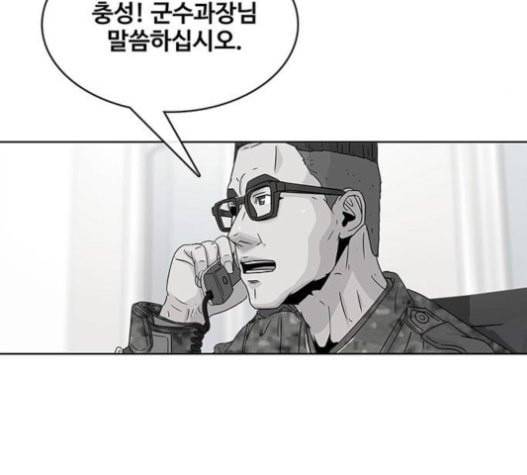 취사병 전설이 되다 57화 DANGER 20