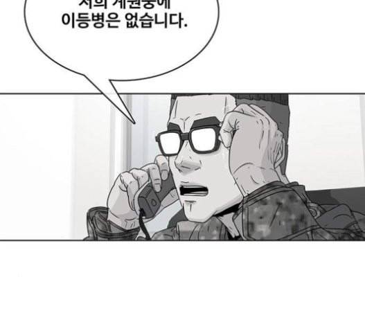 취사병 전설이 되다 57화 DANGER 23