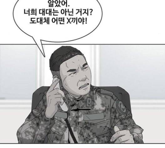취사병 전설이 되다 57화 DANGER 27