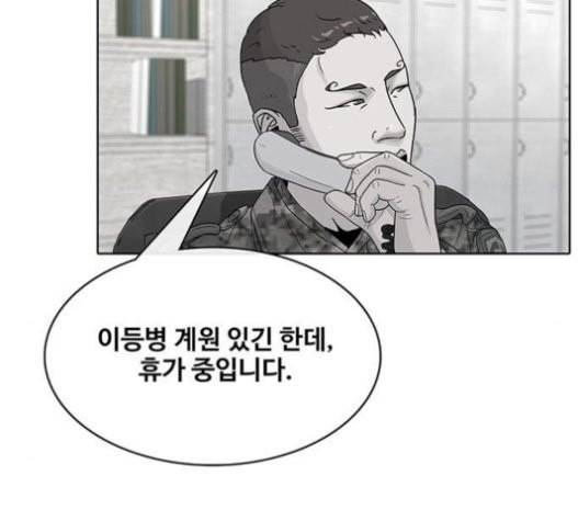 취사병 전설이 되다 57화 DANGER 30