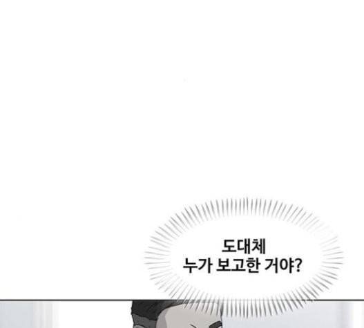 취사병 전설이 되다 57화 DANGER 31