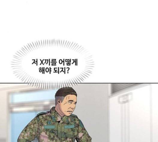 취사병 전설이 되다 57화 DANGER 44