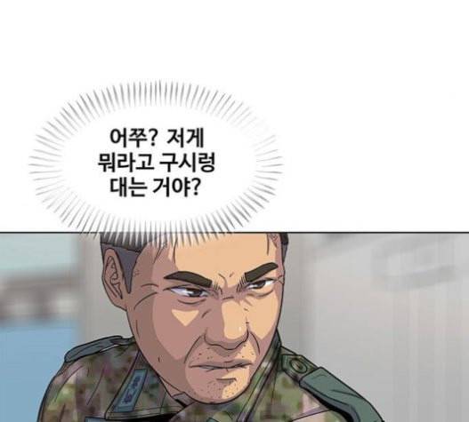 취사병 전설이 되다 57화 DANGER 50