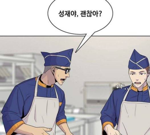 취사병 전설이 되다 57화 DANGER 55