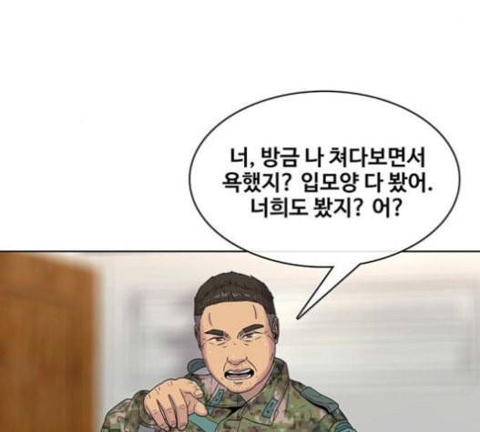 취사병 전설이 되다 57화 DANGER 62
