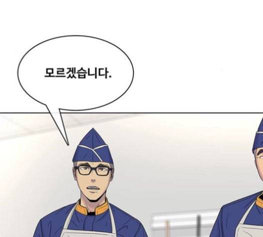 취사병 전설이 되다 57화 DANGER 64