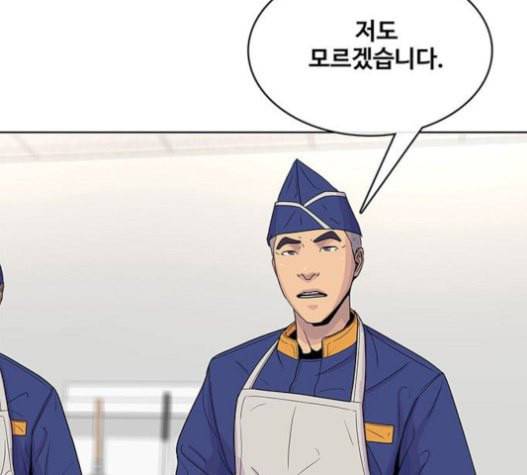취사병 전설이 되다 57화 DANGER 66