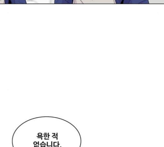 취사병 전설이 되다 57화 DANGER 67