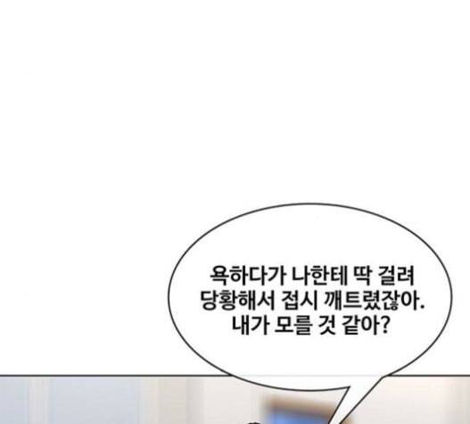 취사병 전설이 되다 57화 DANGER 69