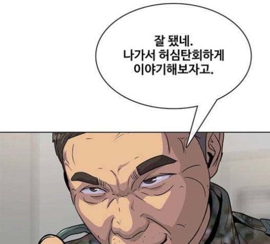 취사병 전설이 되다 57화 DANGER 73