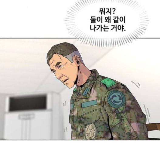 취사병 전설이 되다 57화 DANGER 77