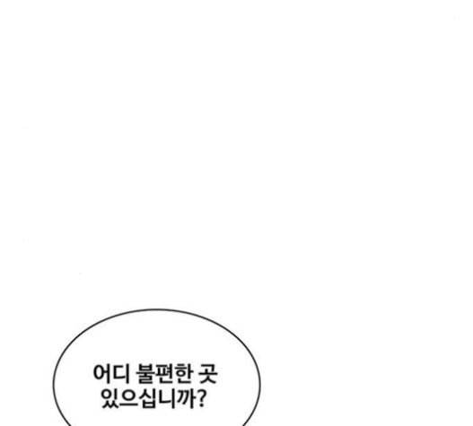 취사병 전설이 되다 57화 DANGER 78