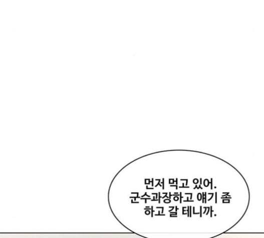 취사병 전설이 되다 57화 DANGER 80