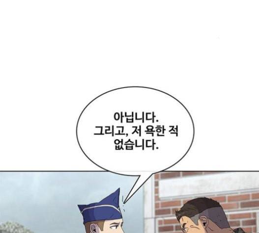 취사병 전설이 되다 57화 DANGER 85