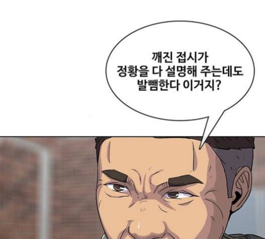 취사병 전설이 되다 57화 DANGER 87
