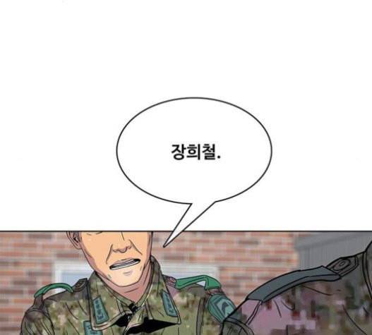 취사병 전설이 되다 57화 DANGER 94