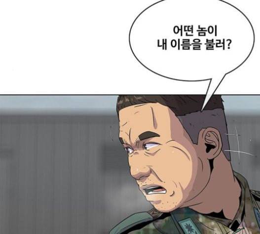 취사병 전설이 되다 57화 DANGER 96