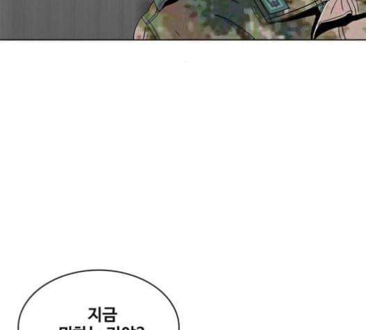 취사병 전설이 되다 57화 DANGER 97