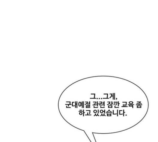 취사병 전설이 되다 57화 DANGER 99