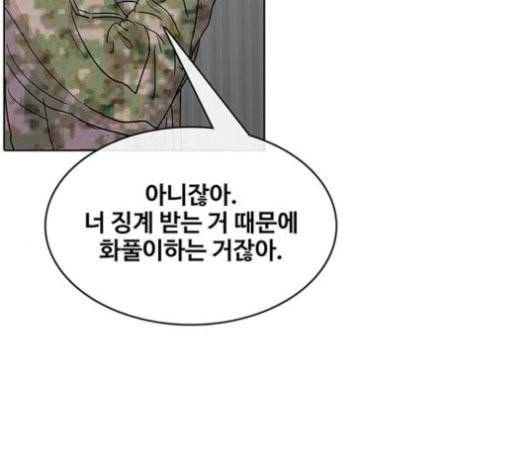 취사병 전설이 되다 57화 DANGER 101