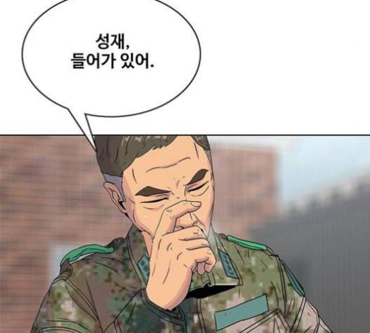 취사병 전설이 되다 57화 DANGER 104