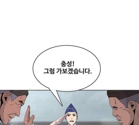취사병 전설이 되다 57화 DANGER 107