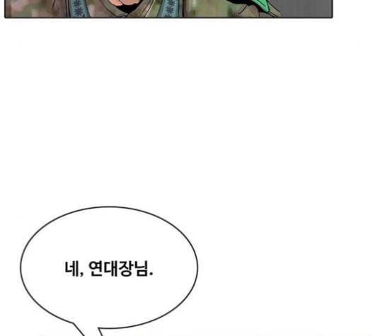 취사병 전설이 되다 57화 DANGER 110
