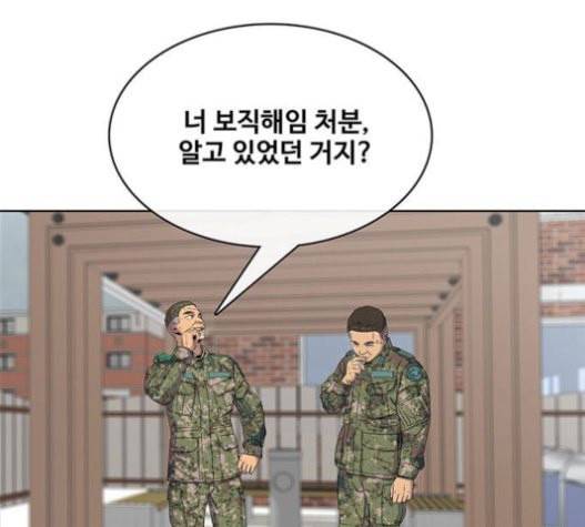 취사병 전설이 되다 57화 DANGER 112