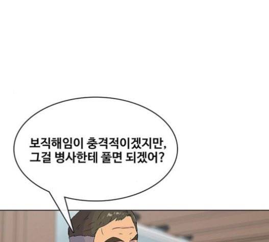 취사병 전설이 되다 57화 DANGER 115