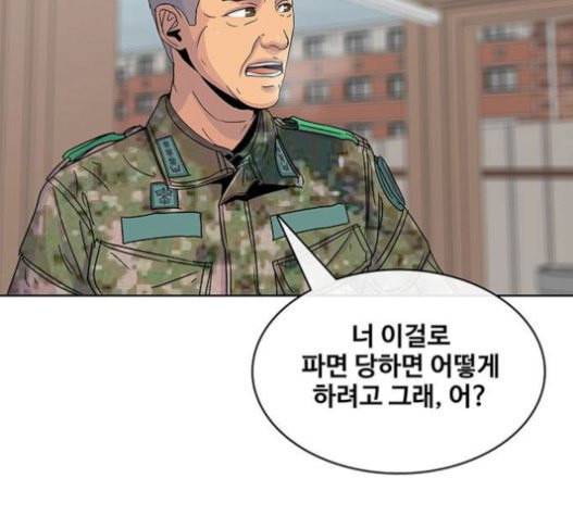 취사병 전설이 되다 57화 DANGER 116
