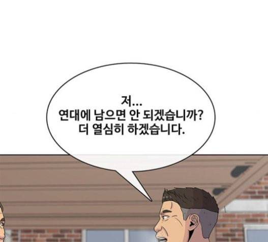 취사병 전설이 되다 57화 DANGER 117