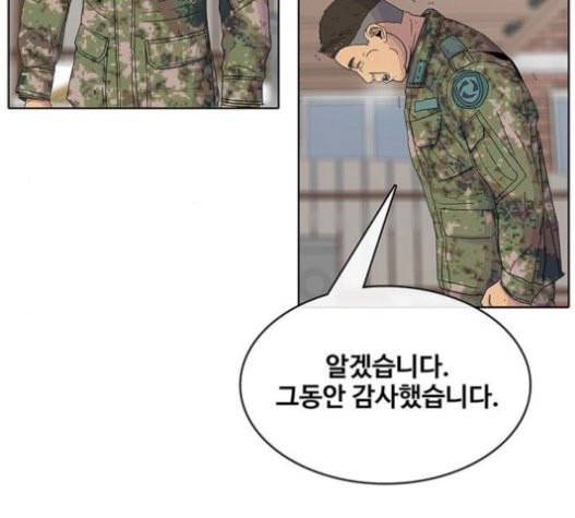 취사병 전설이 되다 57화 DANGER 120