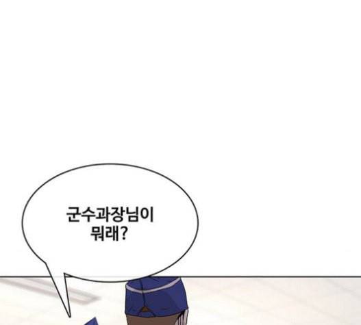 취사병 전설이 되다 57화 DANGER 124