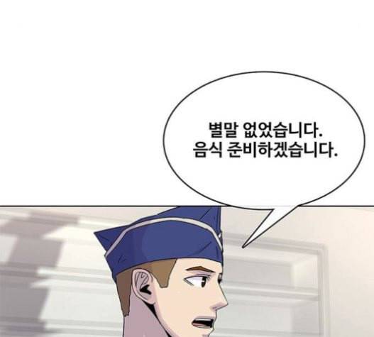 취사병 전설이 되다 57화 DANGER 126