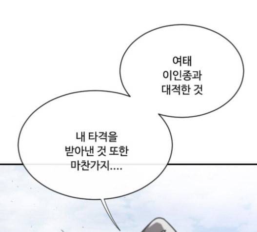 초인의 시대 43화 1