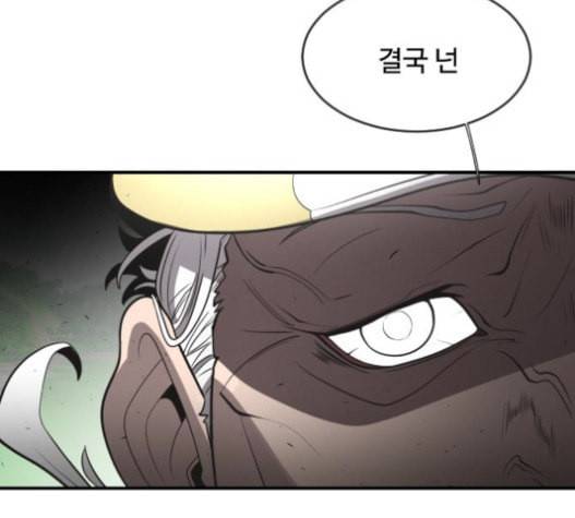 초인의 시대 43화 4