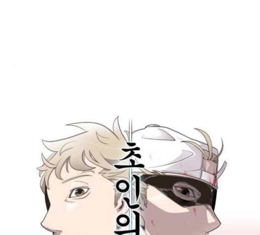 초인의 시대 43화 8