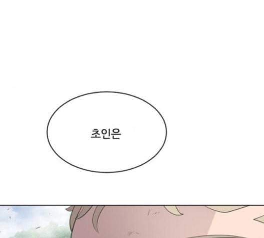 초인의 시대 43화 10
