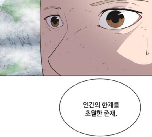 초인의 시대 43화 11