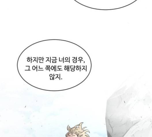 초인의 시대 43화 15